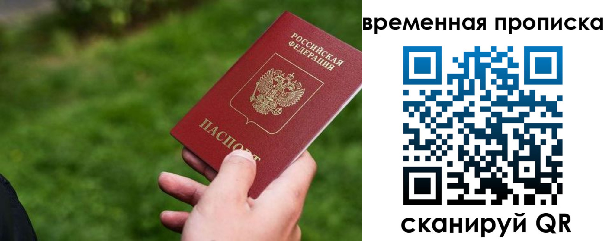 временная регистрация собственник в Новочеркасске