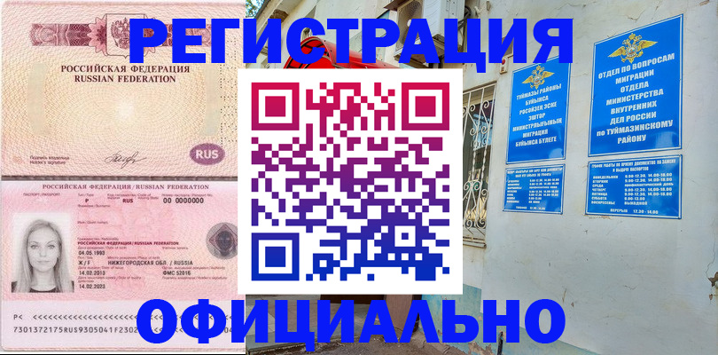 временная регистрация адрес в Новочеркасске
