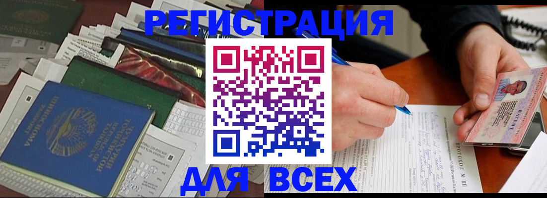 прописка поиск в Новочеркасске