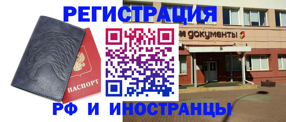 временная регистрация госуслуги в Новочеркасске