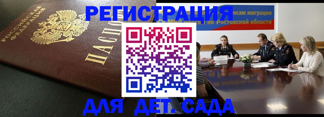 пропишу в квартире в Новочеркасске
