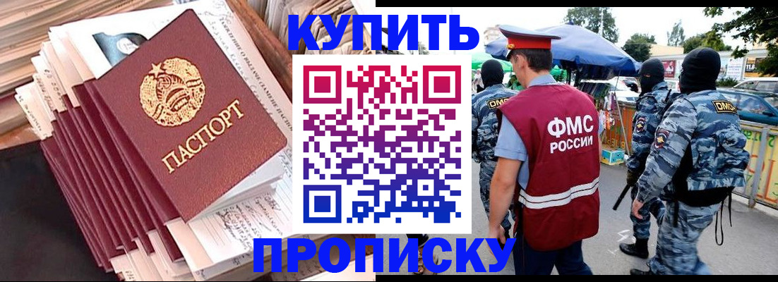 временная регистрация адрес в Новочеркасске